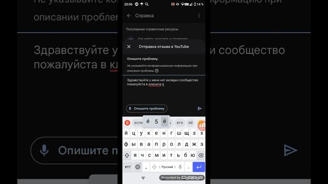 Как добавить вкладку сообщество. смотреть онлайн