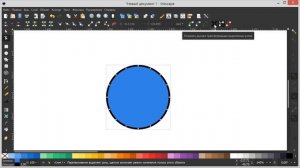 15. Inkscape. Трансформирование объектов (узлов).
