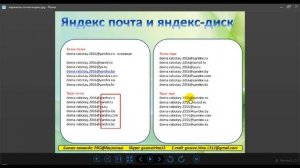 Яндекс почта.  Настройка и возможности