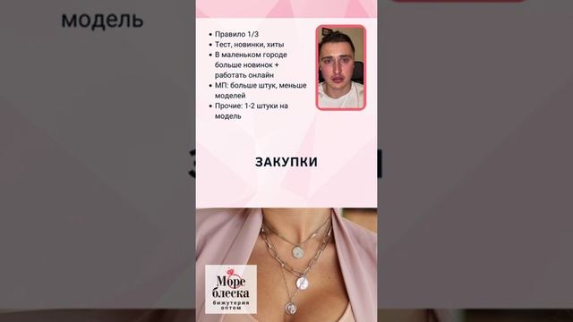 Шоу-рум и оффлайн магазин бижутерии, закупки бижутерии смотреть онлайн