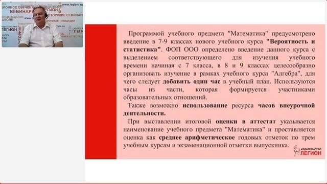 Реализация федеральной образовательной программы в рамках обновленных ФГОС
