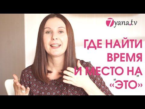Где молодым родителям найти время и место для "этого"? смотреть онлайн