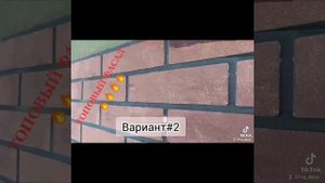 Фасадная штукатурка самый простой способ. #фасаднаяштукатурка#штукатурка#красивыйфасад#
