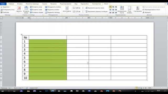 Створення таблиці для написання плану смотреть онлайн