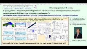 Курсовая работа по МК. Часть 1. Переподготовка «ПГС: расчетно-конструктивный раздел».