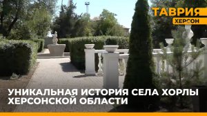 Жители Хорлов стремятся возродить историю родного села