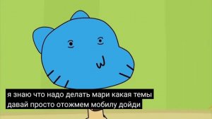 встреча с гамблом, слабительное