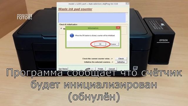Сброс памперса и замена на Epson L130, L132, L220, L222, L310, L365 ...
