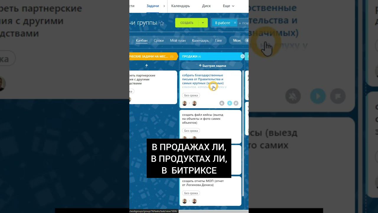 Формулирование задач и выявление из них главных #бизнес #задачи #планЗадач #постановкаЗадач