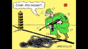 бывших пограничников не бывает