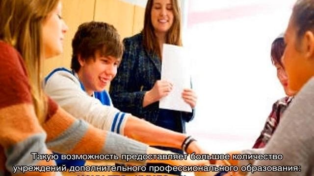 Переподготовка на педагога-психолога