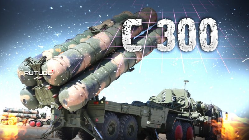 Уничтожена батарея С-300 ВСУ