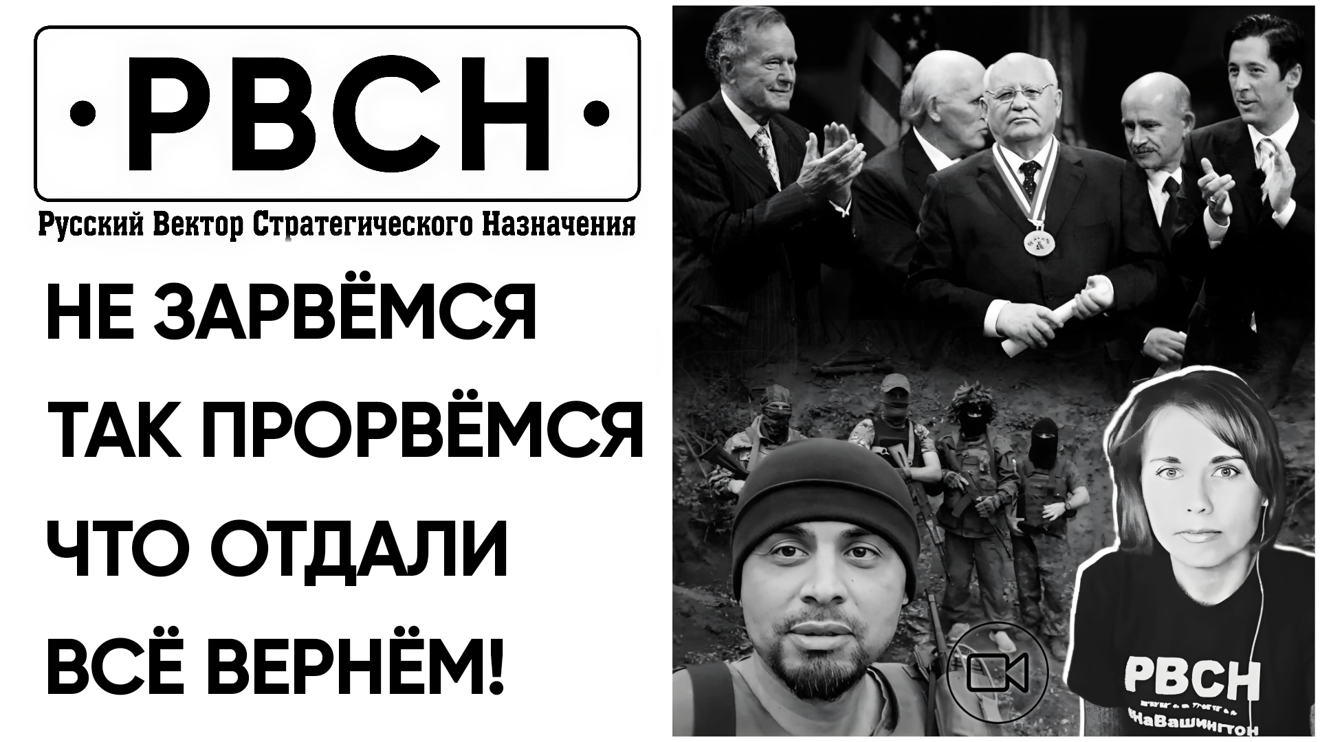 Зачем нужно назвать предателя предателем и признать ошибки. Тимур Назиров