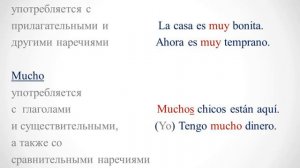 Испанский язык с нуля. Урок 10. Наречия