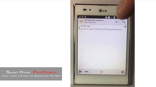 Голосовое управление Broadlink RM Pro - Voice Control. Умный дом. Серия 67