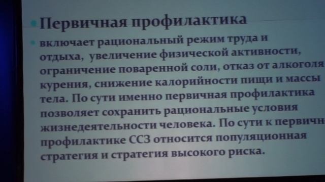 Семинар для слушателей  Университета «Третий возраст» г.Иваново по проекту «Здоровье и безопасность»