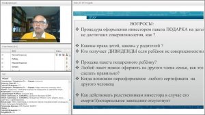 Вебинар от 07.07.2016. Твой вклад в строительство "Дома SW", кому это нужно и ради чего.