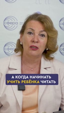 Когда учить ребенка читать?