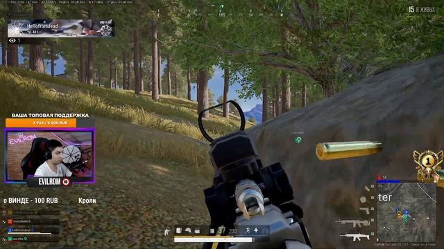 СМОТРИМ ОБНОВЛЕНИЕ  20.1 ПАБГ★EvilRoM★PlayerUnknown’s Battlegrounds?