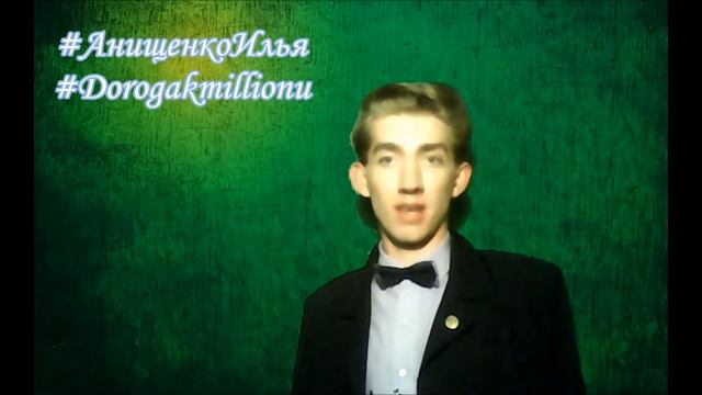 Отзыв от Илья Анищенко на online quest #dorogakmillionu