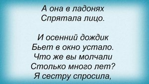 Слова песни Краски  - Мне сегодня грустно