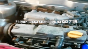 РЕГУЛИРОВКА КЛАПАНОВ КПП НА ВАЗ 2109