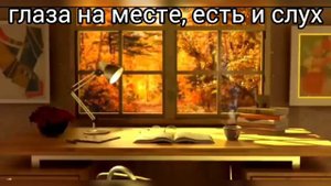 Скажи, спасибо, перед сном...