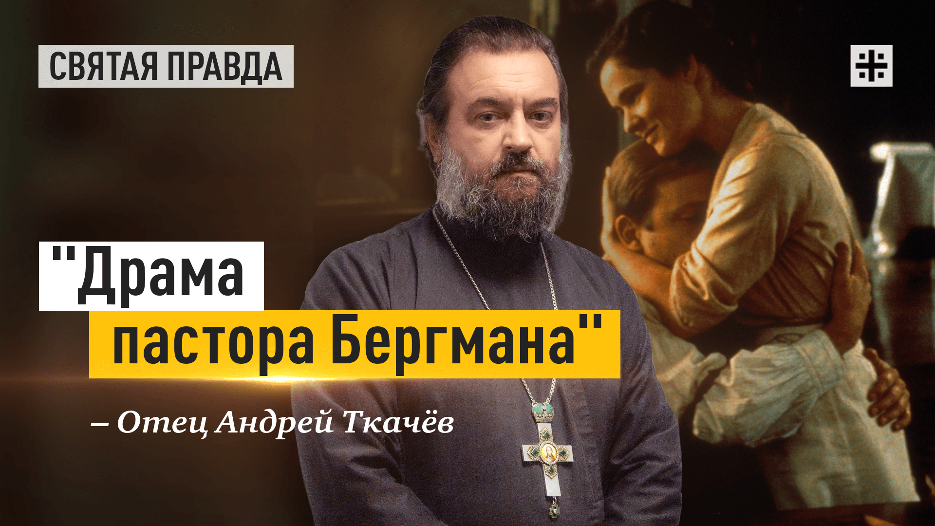 андрей ткачев измена жены фото 71