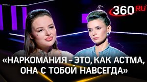 Анастасия Наточий: шоу «Пацанки», зависимость и открытие рехаба | Интервью