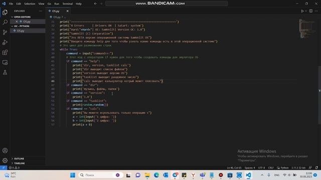 Сделал симулятор OS на Python.