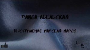 Барды. Песни нашего века. Р. Абельская.