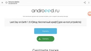 ГДЕ СКАЧАТЬ ВЗЛОМАННЫЙ LAST DAY ON EARTH SURVIVAL 1.6.8, 1.6.9, 1.7 БЕЗ ROOT