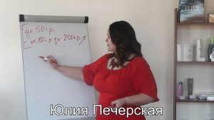Юлия Печерская. Доходы мужчин и что с ними делать?