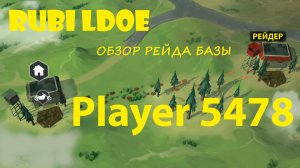 Рейд базы Player 5478 Last Day on Earth