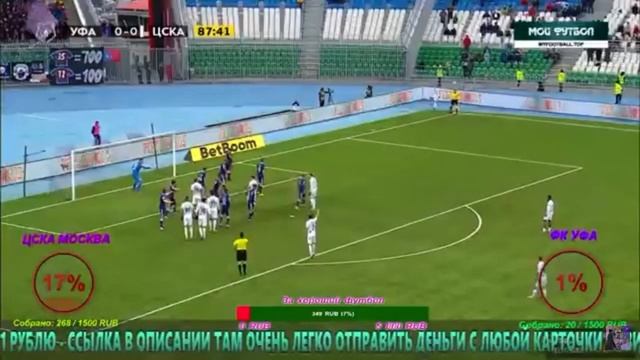 Гол цска в ворота Уфы смотреть онлайн