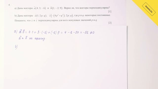 4. Геометрия, 10 класс ЕМН, СОЧ за IV четверть смотреть онлайн