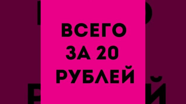 20 ноября блин двойной с ветчиной и сыром за 20 рублей! смотреть онлайн