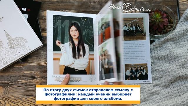 Вариант Простой (2 съемки: прогулка и в школе). Выпускной альбом 9-11 класс смотреть онлайн