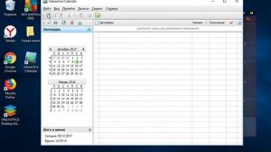 INTERACTIVE CALENDAR — программа календарь-планировщик на Рабочий стол