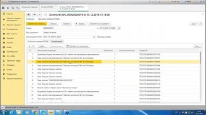 Балансировка остатков алкогольной продукции на регистрах ЕГАИС