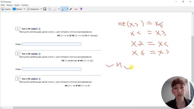 Как решать 3 задание ОГЭ по информатике 2024? / Логические выражения смотреть онлайн