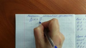 Математика 6 класс. Тема: "Решение задач на дроби и проценты урок 3". Решаем вместе