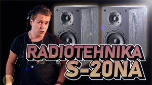 Колонки для дома Radiotehnika S-20NA, акустическая система от бренда времен СССР