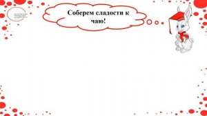 1 класс. Русский язык. Знакомство со звуком [В]