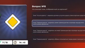 ответы для сдачи на права блэк раша