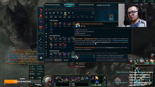 Кринжовый червяк в League of Legends (LoL) @Macksos