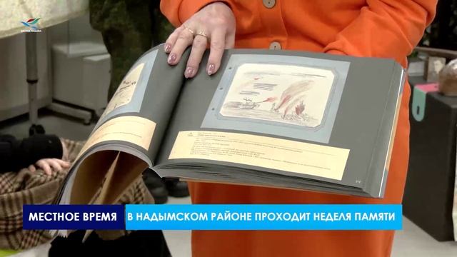 К 80-летию снятия блокады Ленинграда в Надыме прошла Неделя памяти