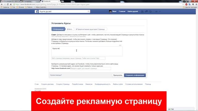 Петр 1 партнерские программа. Урок 2 смотреть онлайн