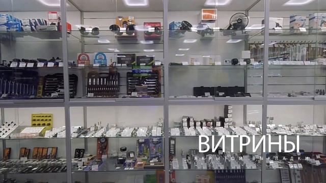 Торговое оборудование магазина автозапчасти. смотреть онлайн