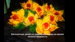 Фигурная нарезка овощей: карвинг для праздничного стола.
